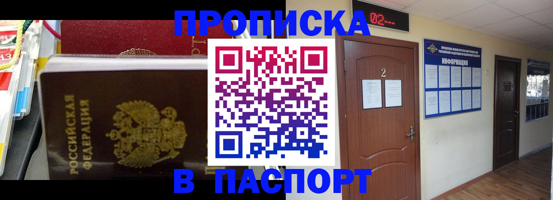 прописка гарантия в Касимове