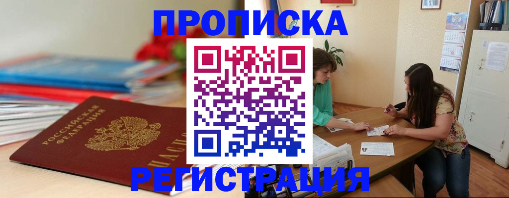 временная регистрация 2025 в Касимове