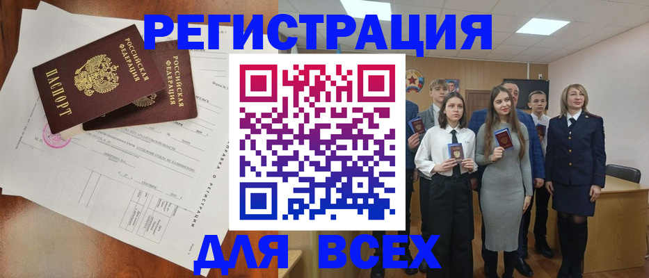временная регистрация поиск в Касимове