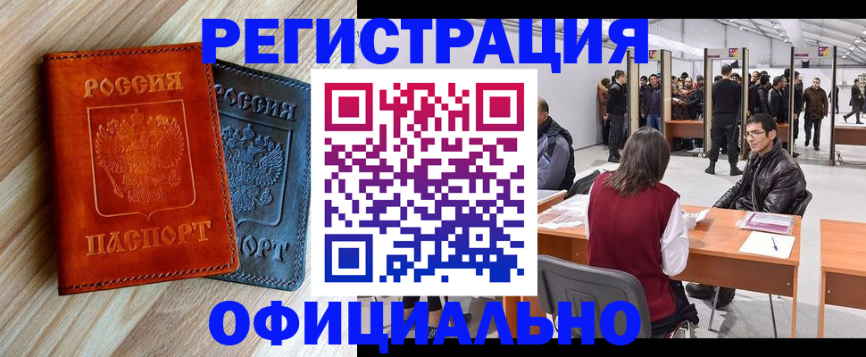 временная регистрация гарантия в Касимове