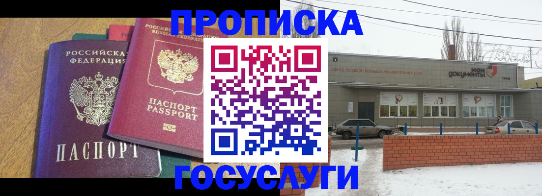 прописка гарантия в Касимове