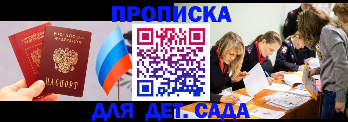 временная регистрация для школы в Касимове